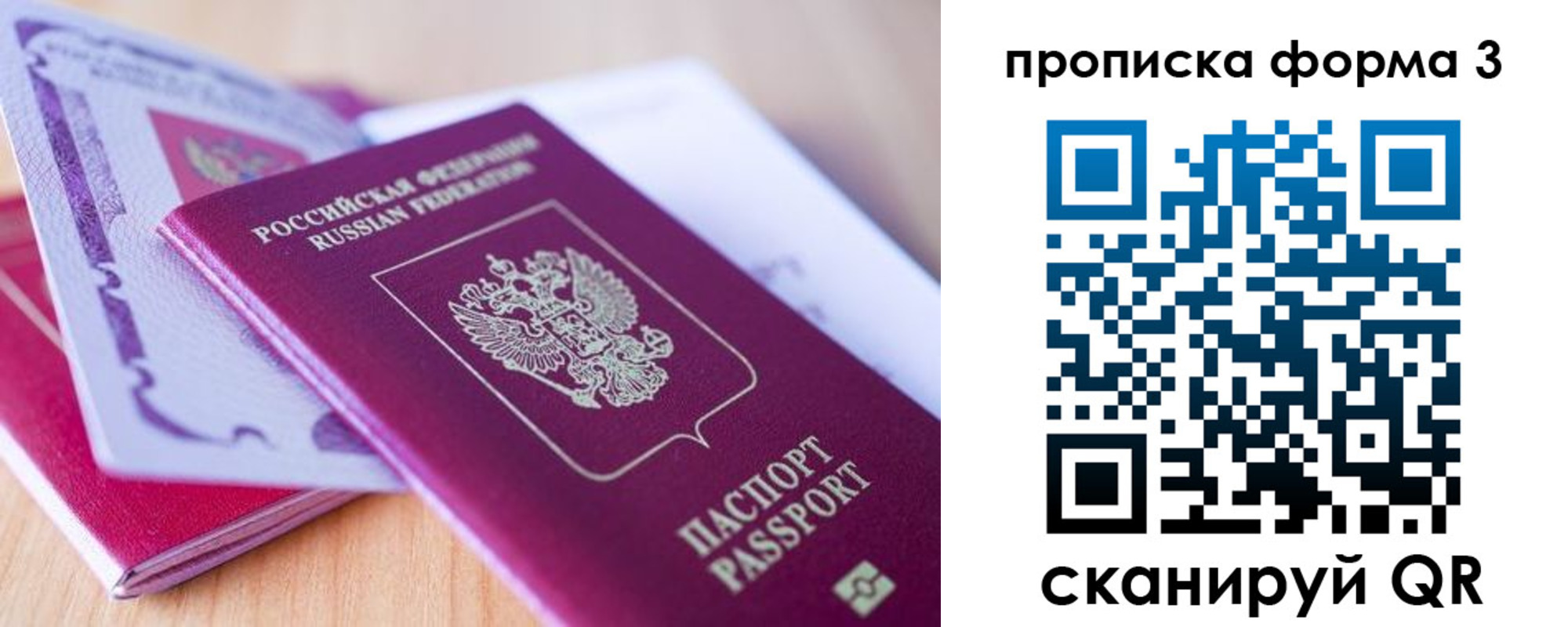 прописка для работы в Кремёнках