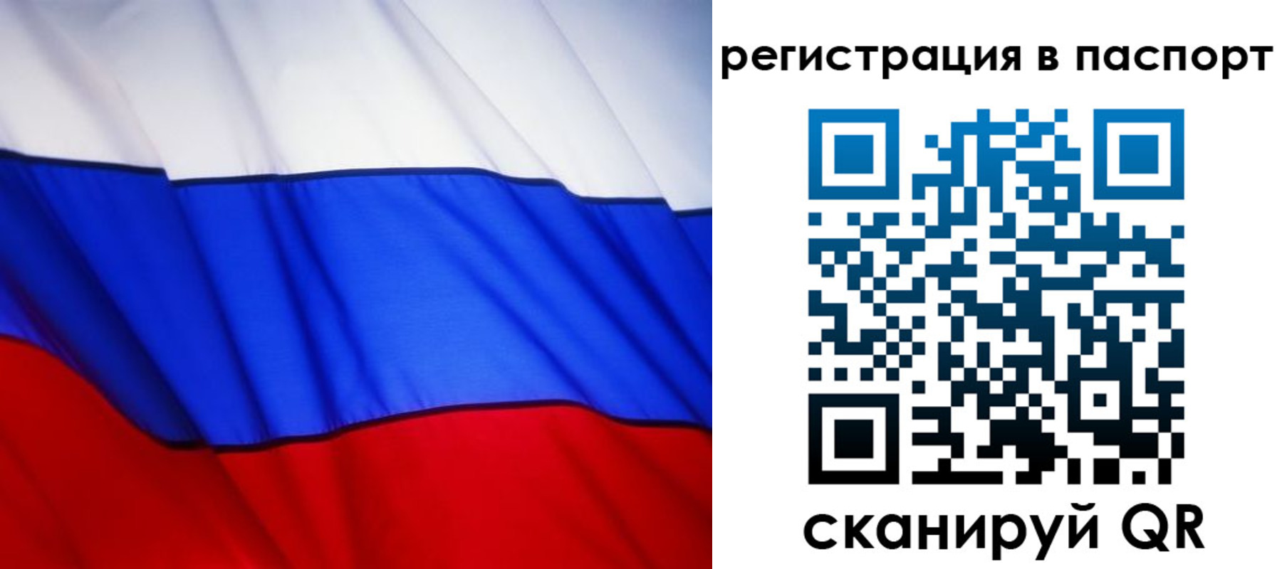 прописка 2025 в Кремёнках