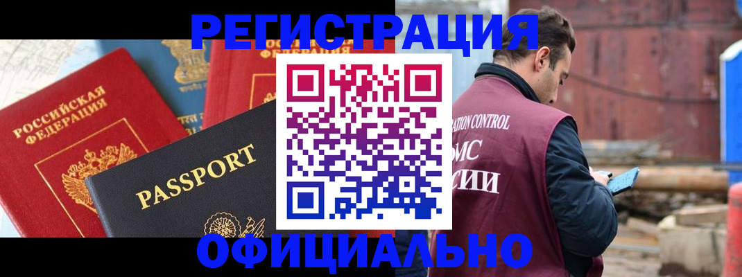 прописка для кредита в Кремёнках