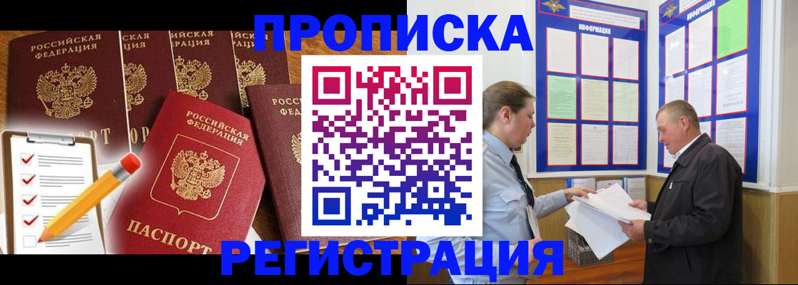 где прописаться в Кремёнках