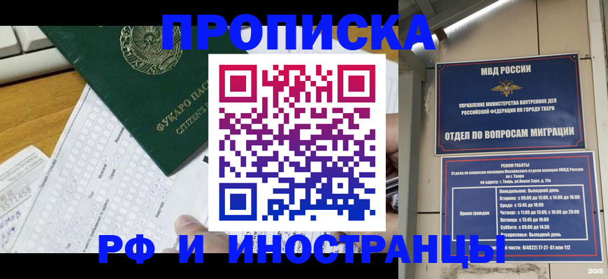 временная регистрация недорого в Кремёнках