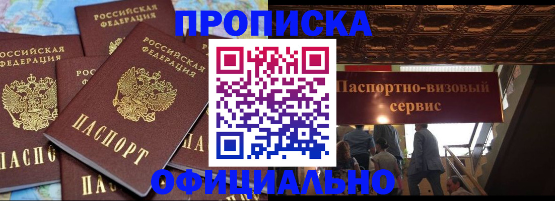 прописка от собственника в Кремёнках