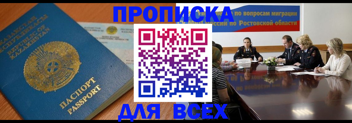 временная регистрация в квартире в Кремёнках