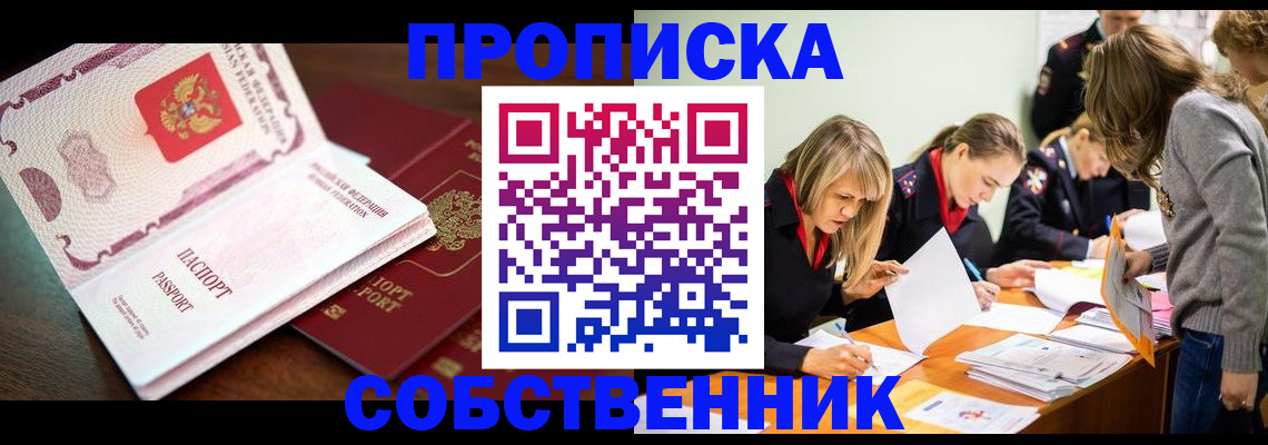 прописка для работы в Кремёнках